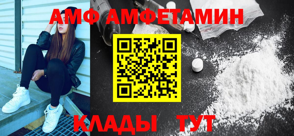 Амфетамин  АМФЕТАМИН  Вход с VPN  АМФ Розовый  Кольчугино 