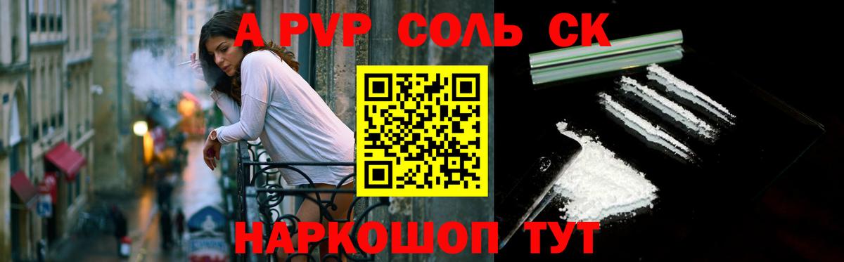 А ПВП VHQ  Вход с VPN  Кольчугино  A-PVP мука 