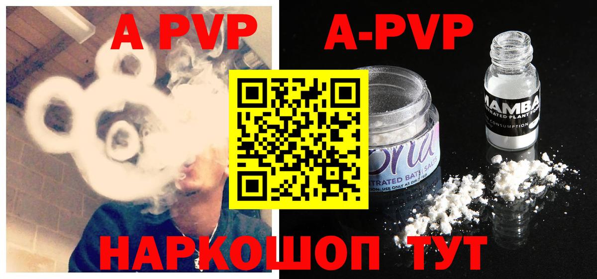 A-PVP VHQ Кольчугино