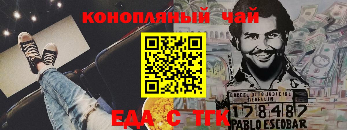 Кольчугино  Cannafood марихуана  Вход с VPN 