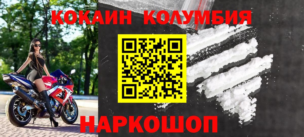 Кокаин 98%  КОКАИН Боливия  Вход с VPN  Cocaine  Кольчугино 