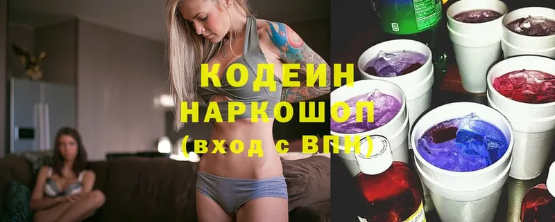 hydra как войти  Кольчугино  Кодеин Purple Drank 