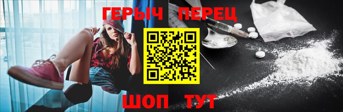 Кольчугино  ГЕРОИН Афган  Героин  Вход с VPN 