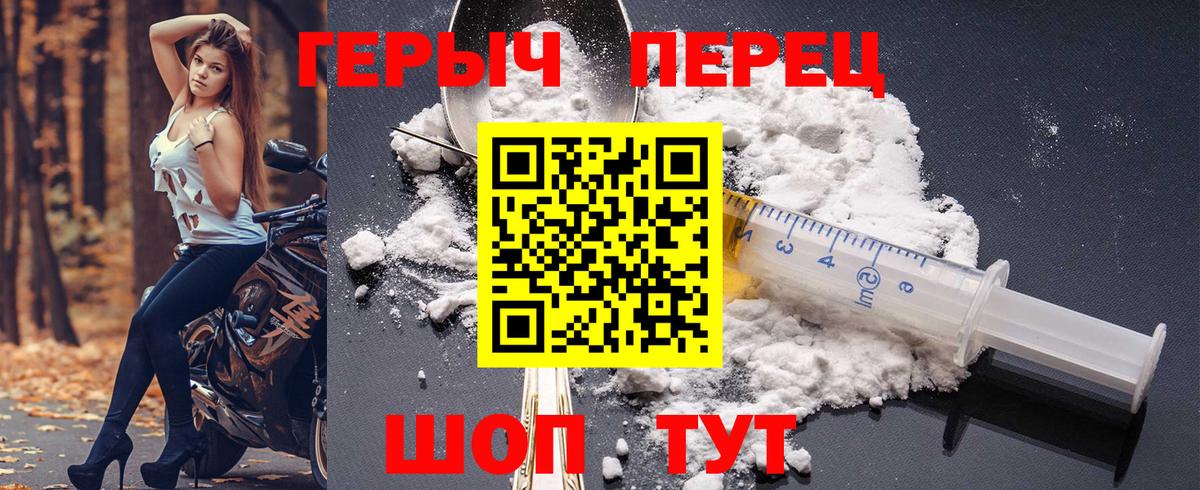 ГЕРОИН Афган Кольчугино