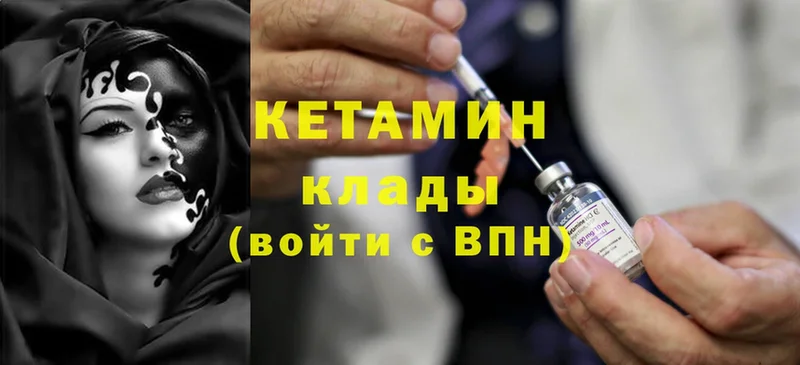 Кетамин ketamine  Кольчугино 