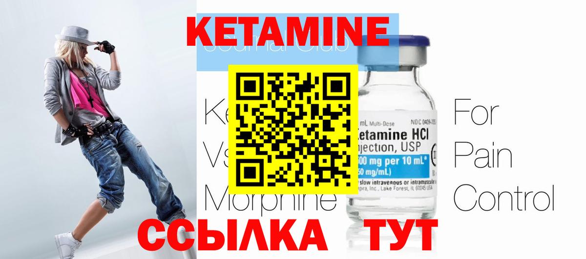 Кетамин ketamine  Кетамин ketamine  Вход с VPN  Кольчугино 