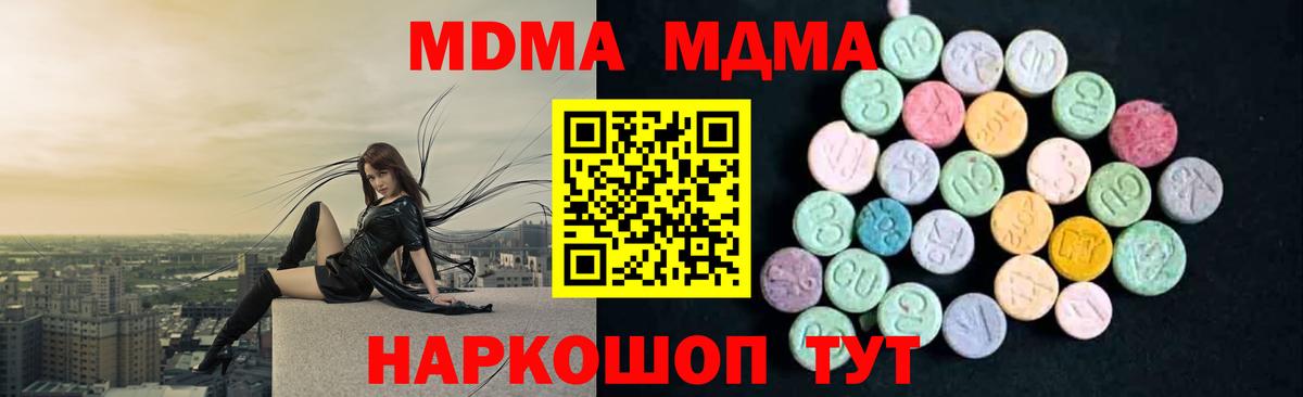 МДМА молли  MDMA VHQ  Кольчугино  MDMA  Вход с VPN 