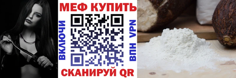 МЕФ VHQ  купить наркоту  Кольчугино 