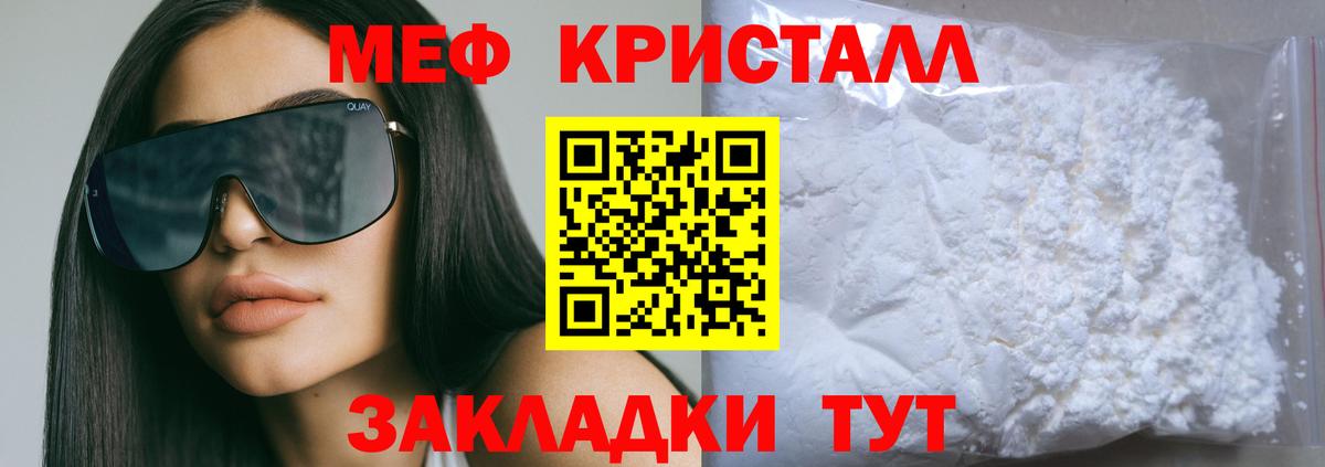 Меф  Кольчугино