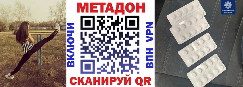 МЕТАДОН кристалл  хочу наркоту  Кольчугино 