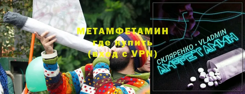 Метамфетамин Methamphetamine Кольчугино