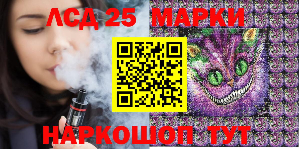 Марки 25I-NBOMe 1,8мг Кольчугино