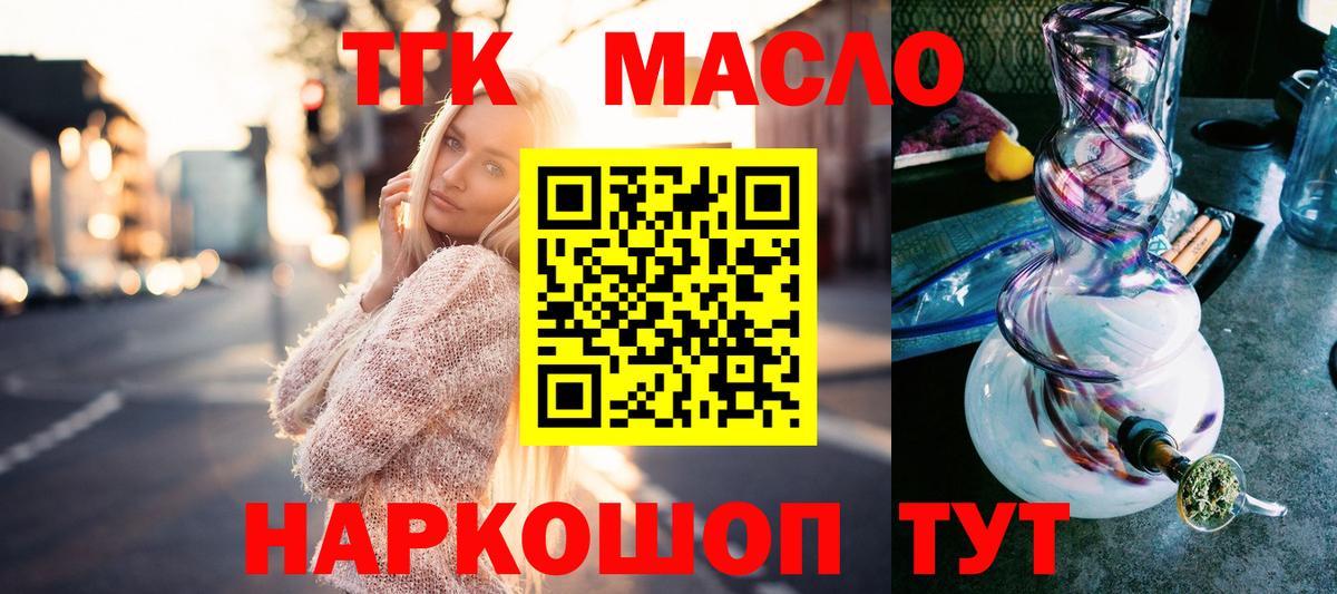 купить наркотики сайты  Вход с VPN  Кольчугино  Дистиллят ТГК жижа 