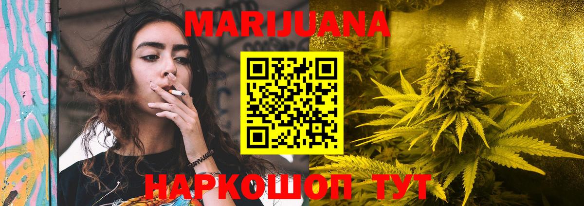 Марихуана индика  Бошки марихуана конопля  Вход с VPN  Канабис марихуана  Кольчугино 